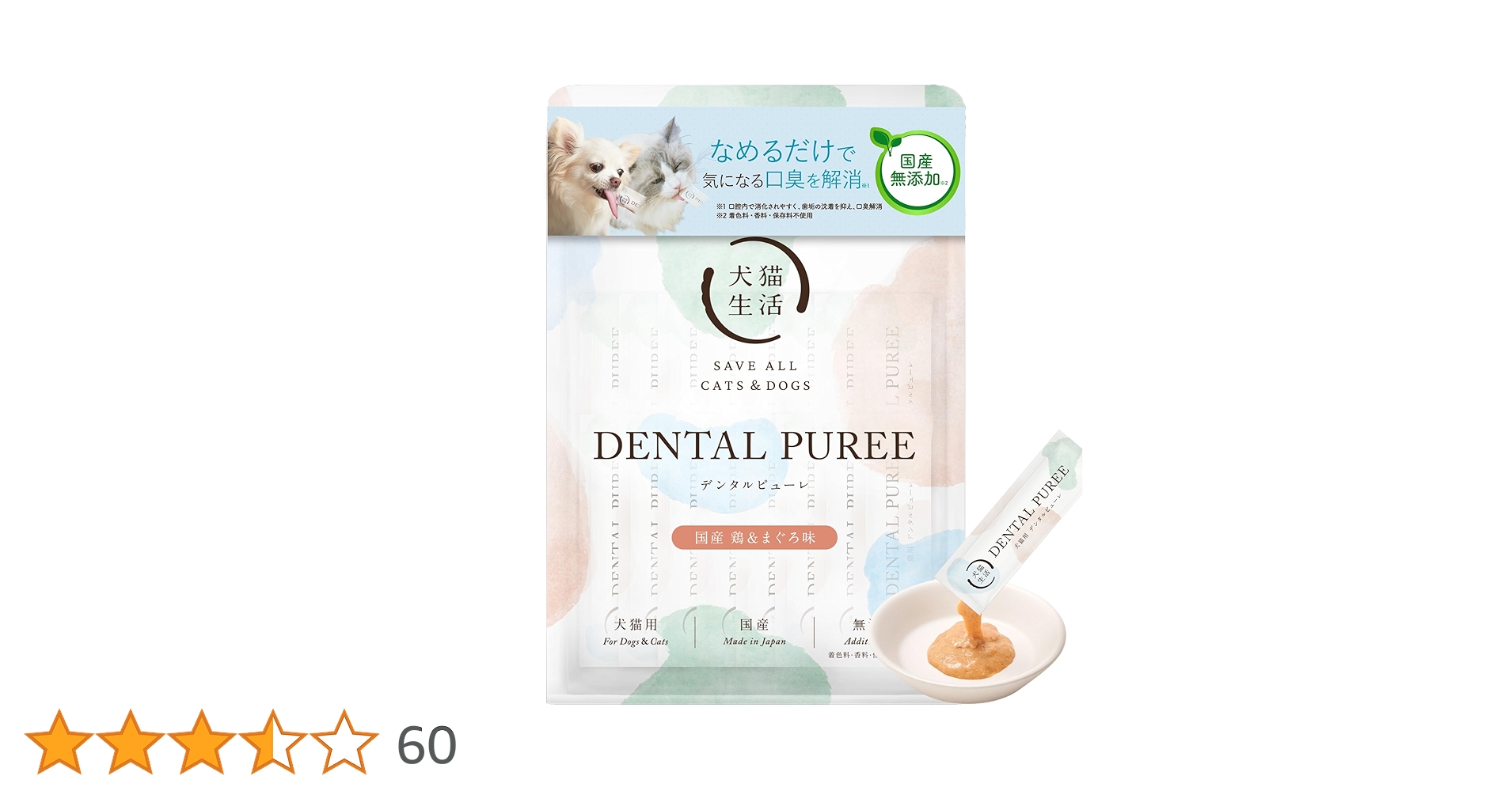 犬猫生活 デンタルピューレ 猫用 歯磨き 口臭 口内ケア4袋 楽天市場】＼最大20%OFF 11/27 1:59まで／ 特典有【犬猫生活